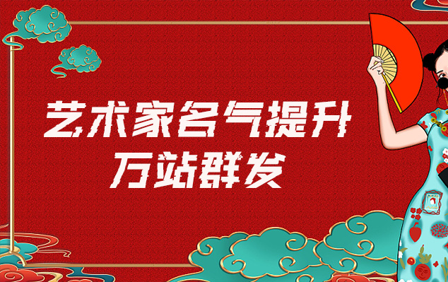 玉屏-哪些网站为艺术家提供了最佳的销售和推广机会？